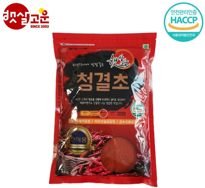 햇살고운 청결초 중국산 중간굵기 (한식용) '혼합조미료', 1kg, 1개