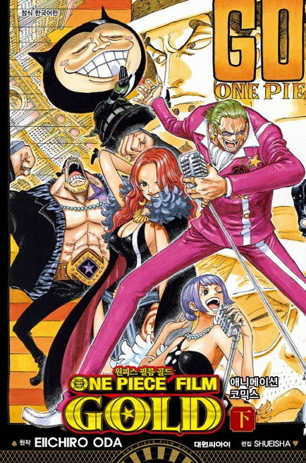 원피스 필름 골드 애니코믹스(하), EIICHIRO ODA, 대원씨아이