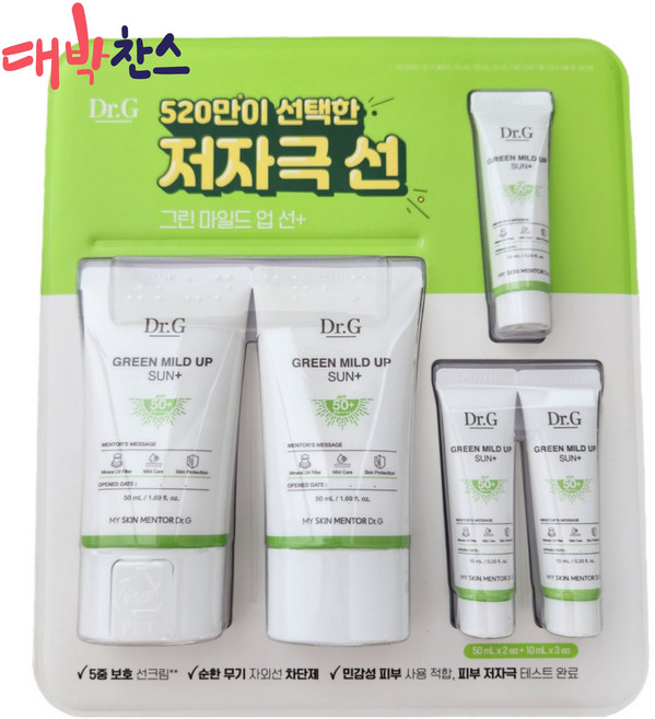 닥터지 그린마일드 업 선크림 50mlx2개 + 10mlx3개, 1개