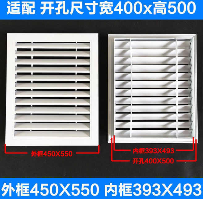 환풍구 통풍창 배기구 그릴 냉장고 환기구 캐비닛 노즈 환풍기 후드캡 120mm 욕실, 43 프레임 사이즈 폭450*높이550홀400*500