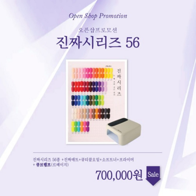 (오픈행사) 모스티브 진짜시리즈 56종세트 (기본4종추가구성), 1개