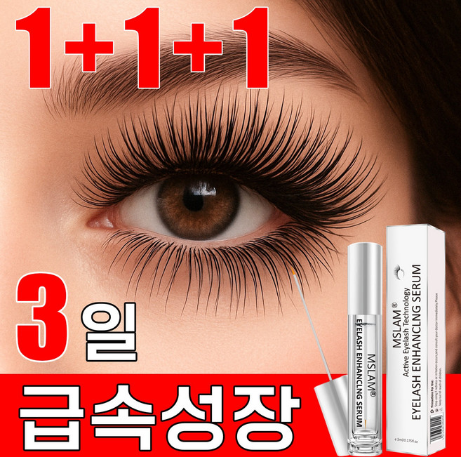 속눈썹 영양제 아이래쉬 세럼 콜라겐 단백질 눈썹 연장 강화 급속 성자 탄력 케어 나이트 롱 액티브 에센스, 3개, 5g