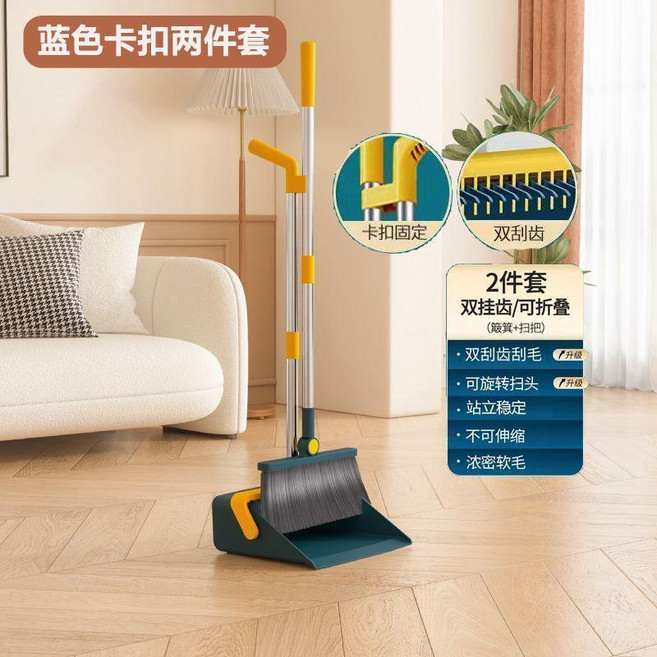 白色磁吸掃把簸箕兩件套 軟毛摺疊家用掃地神器, 1個, 藍色卡扣雙刮齒兩件套