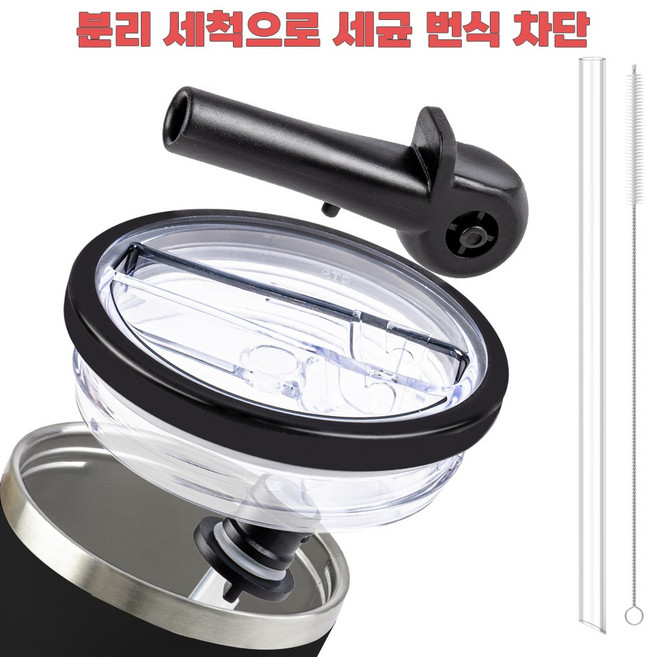 스탠리 텀블러 뚜껑 591mL/887mL/1180mL 호환 | 밀폐 누수 방지 | 플립 스트로우 + 빨대 & 브러쉬 증정 | 탈부착 가능 | 세척 간편 | 고급 디자인 | 텀블러, 블랙, 1세트, 591ml
