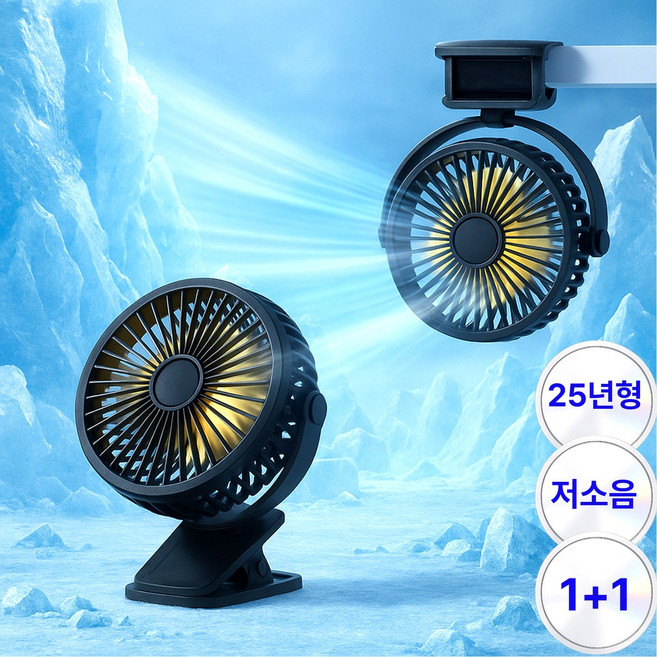 굿즈테이너 탁상용선풍기 무소음 BLDC 무선, 트루블랙, 클립쿨 Q4, 2개