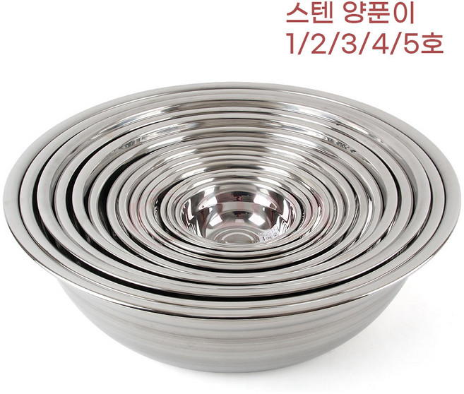 김치 김장 재료손질 양푼 비빔밥 위생 믹싱볼 다라이 1ㅡ5호 김장용 깍두기 구내식당 대야, 1개