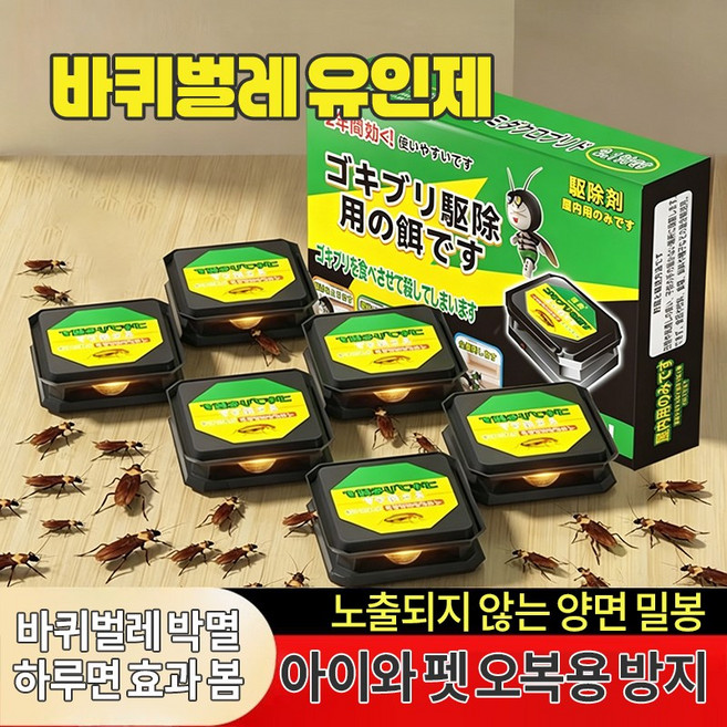 {일본수입} 강력살충 바퀴벌레 약 가정용 한번 사용으로 완전박멸 장기지속 주방 욕실 사용가능 밀폐포장으로 어린이 반려동물 섭취방지, 2개, 60g