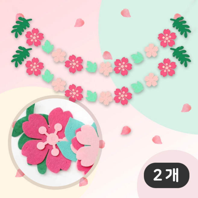 [파티지_로켓] 벚꽃풍선 세트 / 봄풍선 꿀벌 벚꽃가랜드 벚꽃 벚꽃스티커 벚꽃잎 공주, BU_B_벚꽃 펠트 가랜드 (2개입)
