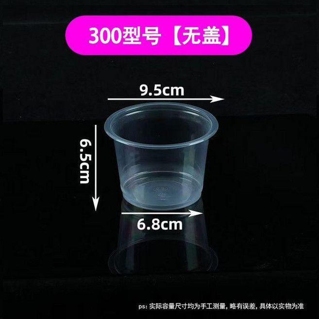 優選 一次性湯碗布丁果凍雙皮奶湯杯圓形加厚帶蓋塑料勺子 副廠產品, 1個, 300型號 500只-湯杯 無蓋