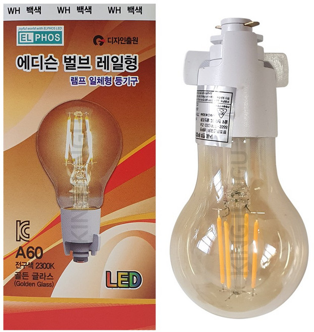 엘포스 LED 에디슨 레일형 벌브 전구 A60 3W (화이트/전구색) 골든글라스 램프일체형 레일등기구, 1개