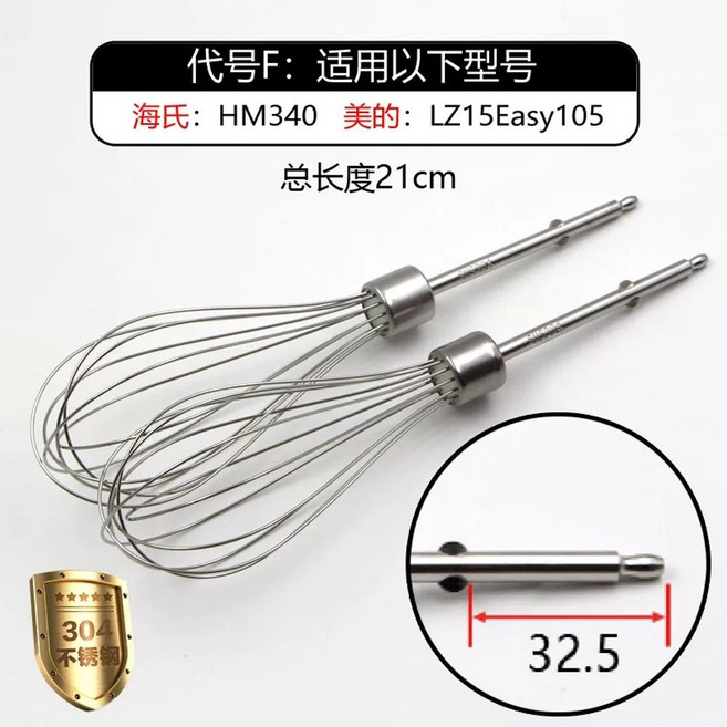 업소용 휘핑기 믹서기 믹서 스틱 12선 부품 1쌍 블렌더 브라운, F. F-304 스테인리스 스틸 12선봉x2개, 1