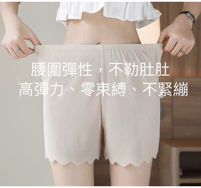 冰絲涼感素面安全褲
