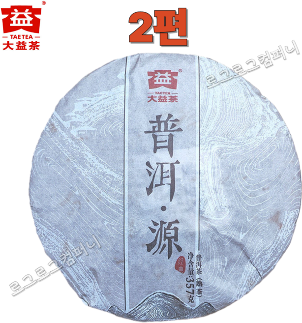 대익차 2015년 숙차 보이원 1501비차 맹해차창 숙보이 노숙차 칠자병차, 2개, 1개입, 357g