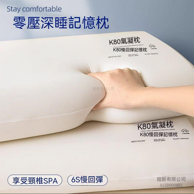 K80 慢回彈記憶枕 零壓深睡, 1件, 酒店升級款【低枕6cm】