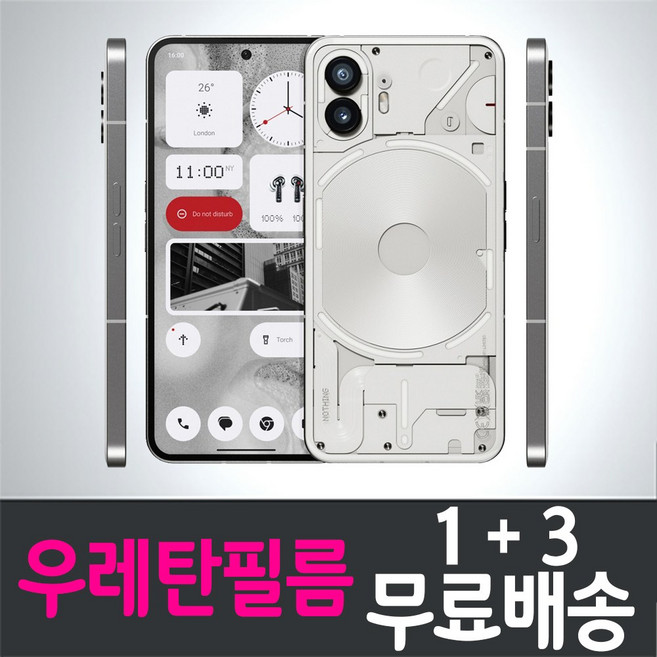 콤비몰 낫싱폰2 풀커버 우레탄필름 스마트폰 Nothing Phone2 combimall 액정화면보호 지문인식 투명 낫띵 낫씽 나싱 핸드폰 휴대폰 4p 8p, 4개