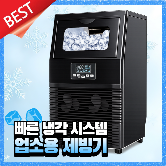 쿨리온 업소용 제빙기 음식점 카페 아이스메이커 얼음기계 급속냉각, 1개, 40kg 직수형