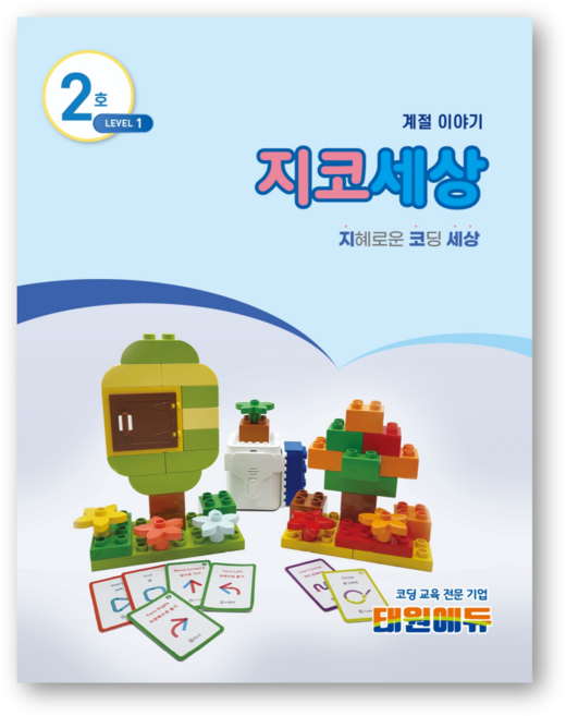 지코세상 [지니봇 기초 코딩 교재], 1개, 2호 1레벨