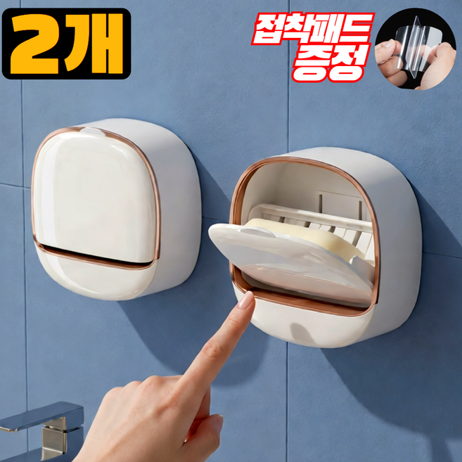 아후니 강력 부착 무타공 욕실 비누 보관함 벽걸이 비누 케이스, 2개, 화이트타입