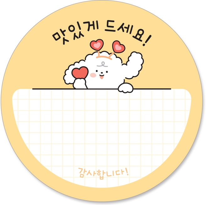 [꼬모멜로소] 직접 쓰는 스티커 배달 주문 써비스 요청사항 메모 스티커, 200개, 덕심이 옐로