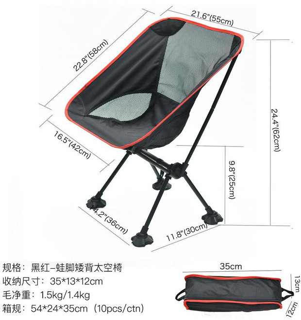 蛙脚太空椅 户外折叠露营椅 钓鱼凳 靠背椅, 1個, 矮背黑红, 升级蛙脚