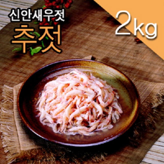 신안어담 새우젓 추젓 저온숙성 국산젓갈, 2kg, 1개