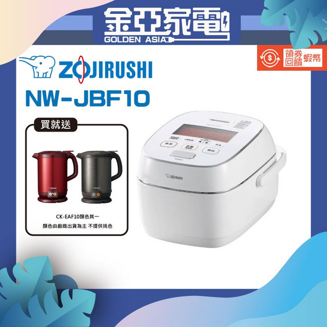 【象印】日本製 6人份鐵器塗層白金厚釜壓力IH電子鍋 NW-JBF10 -