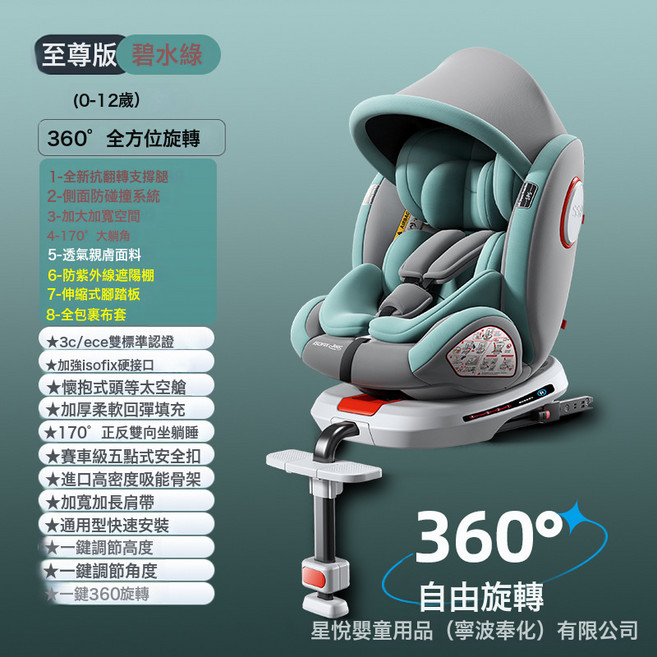 儿童安全座椅汽车用婴儿宝宝车载360度旋转简易便携式坐椅0岁通用, 1個, 至尊版碧水绿【抗翻滚支撑腿+脚踏版+遮阳棚+全包裹布套】+3:如圖所示