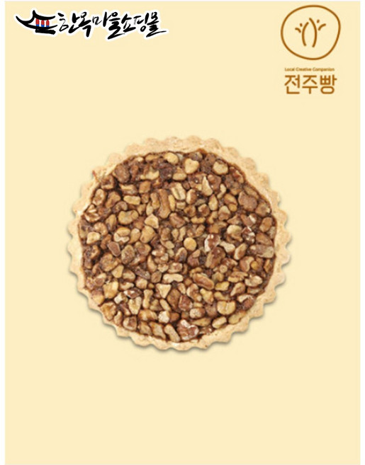 호두파이 소 5개입 천년누리전주빵 전주명물 전주한옥마을 전주수제초코파이 우리밀 전주비빔빵 아침식사대용, 1개