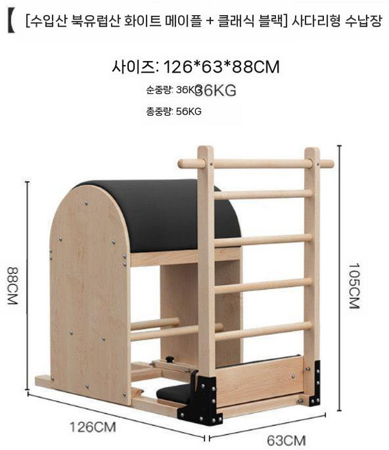필라테스 레더 바렐 대기구 배럴 코어 훈련 장비 홈트, 1개, 메이플 블랙 (pu 가죽)