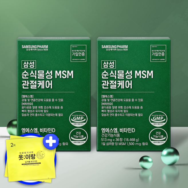 삼성제약 순식물성 MSM 엠에스엠 식이유황함유 관절연골영양제 관절건강 부모님선물 2상자 + 건조기시트, 1개, 72정