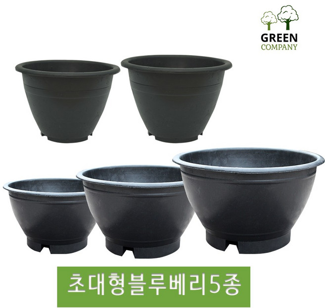 블루베리화분 초대형화분 고무화분 그린컴퍼니, 바닥구멍유(화분용)
