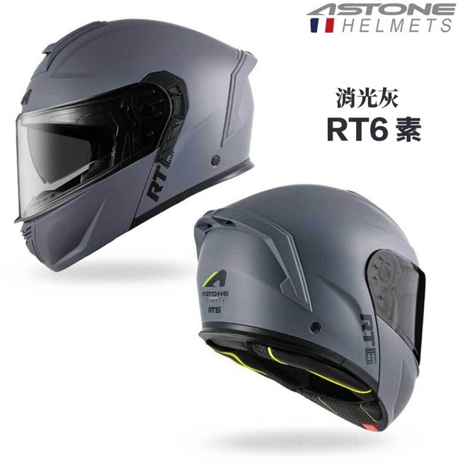 ASTONE 輕量全罩安全帽 內藏墨鏡 排齒釦 可樂帽 汽水帽, RT6素 平灰,大帽體(尺寸有缺～先確定有庫存)