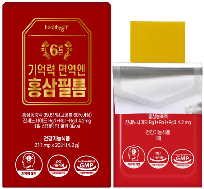 [런칭특가] 기억력 면역엔 홍삼 필름 6년근 홍삼농축액 진세노사이드 4.2mg 피로 혈행 개선에 도움, 1개, 20개입