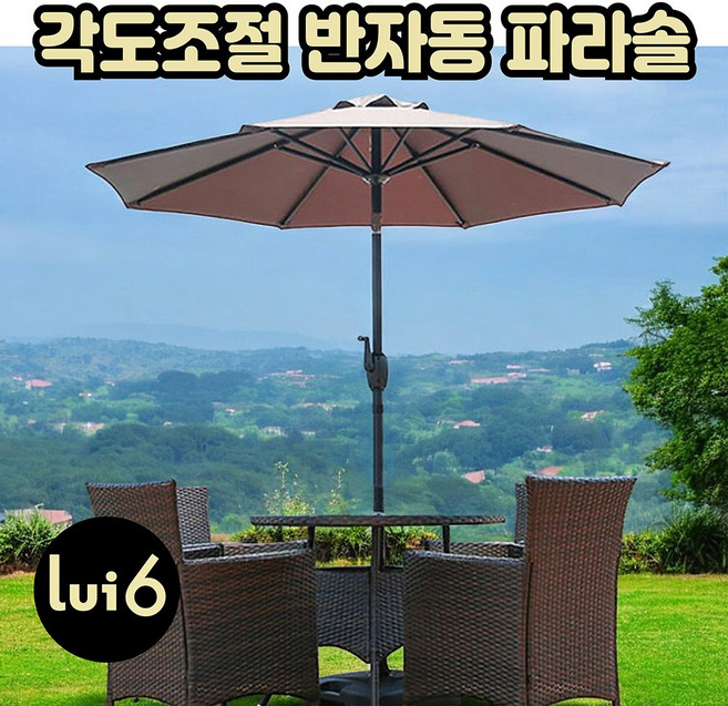 루이식스 대형 반자동 파라솔 2.7M 비치 정원 테라스 낚시 캠핑 각도조절, 파라솔 단품 - 브라운