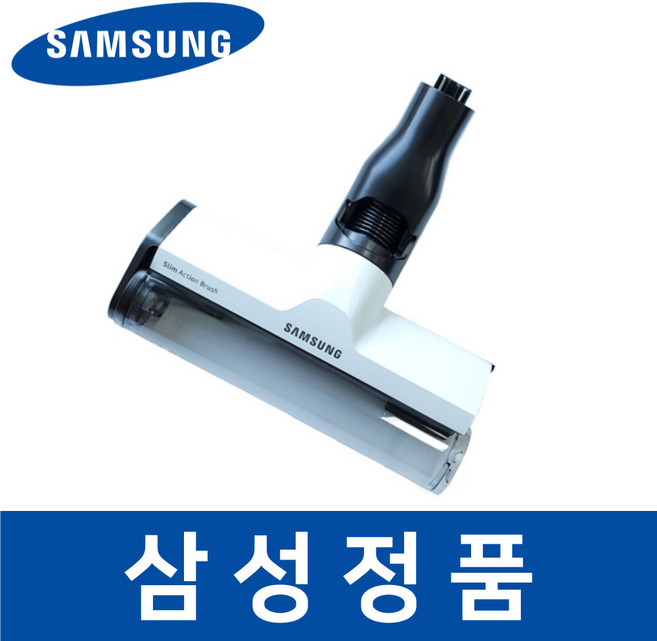 삼성 정품 VS20A957G22 청소기 헤드 흡입구 브러쉬 savb03113, 1개