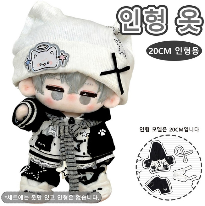 일러스트 스타일 인형 의류 세트 데일리 코디 선물용 20cm 인형 옷, 1개, White