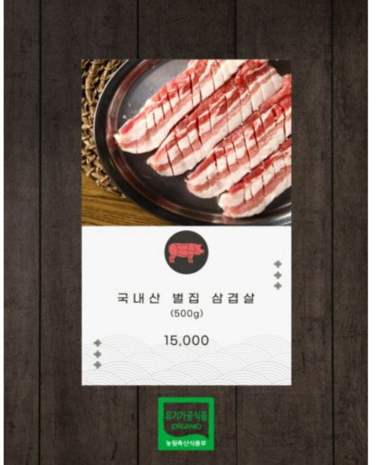 벌집삼겹살 대패 냉동 에어프라이어 통삼겹 냉삼 벌집목살 갈매기살 항정살, 1kg, 1개