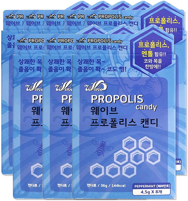 해호 웨이브 프로폴리스 캔디 페퍼민트, 8개, 36g