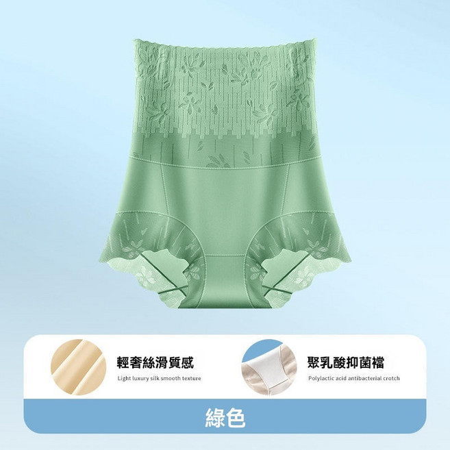 美雅挺 高腰冰絲收腹塑身褲 聚乳酸抑菌襠