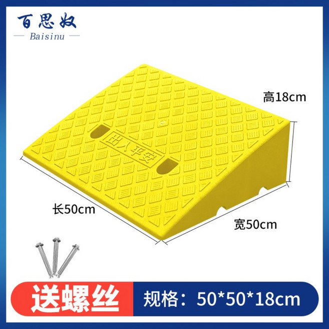 경사로 발판 안전 단차 슬로프 경사판 휠체어 계단 방지턱 현관 문턱 보도블럭, 08. 옐로우49x49x18, 1개