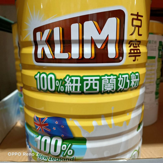 豐力富頂級純濃奶粉2.6公斤 (克寧銀養高鈣奶粉替代), 1個, KLIM 克寧紐西蘭全脂奶粉 2.5公斤