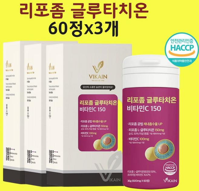 링곤베리 글루타치온 퓨레 원액 분말 주스 효모 리포좀 건조효모 비오틴 베타글루칸 식약청 식약처 인정 인증 해썹, 90정, 3개