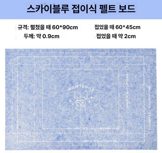 일상감각 퍼즐 펠트보드 받침대 도톰한 성인용 펠트 직소, 1개, 스카이블루 모직판 1000조각 이하 적합, 1피스
