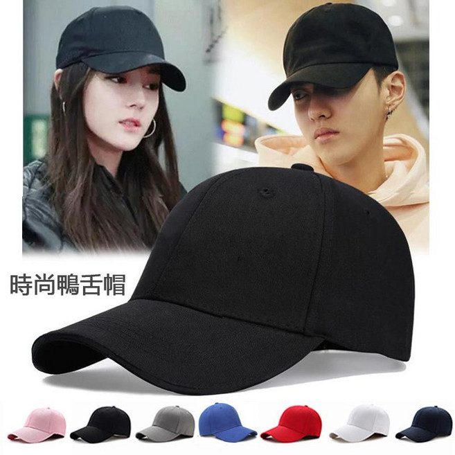 水洗棒球帽 高磅數老帽 純棉鴨舌帽 時尚遮陽休閒帽