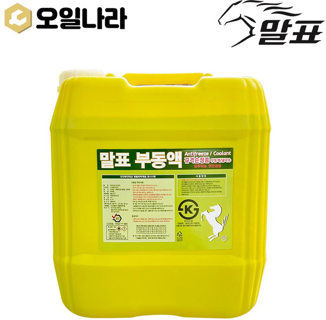 말표 프리미엄 사계절 부동액 녹색 18L / 차량용 냉각수 / MALPYO, 1개