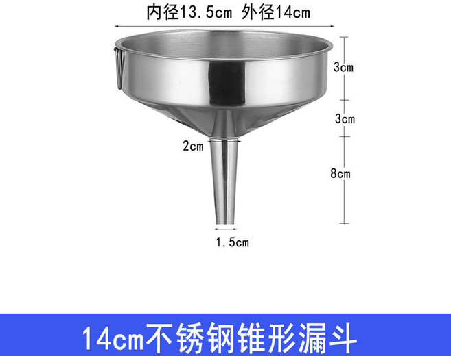 산업용 급유 탱크 충전용 두꺼운 대형 연마기 오일 프레스 호퍼 스테인리스 스틸 깔때기 대용량 구경, 01 14cm funnel