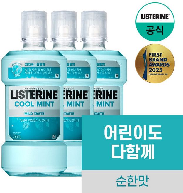 리스테린 쿨민트 마일드 구강청결제, 750ml, 3개