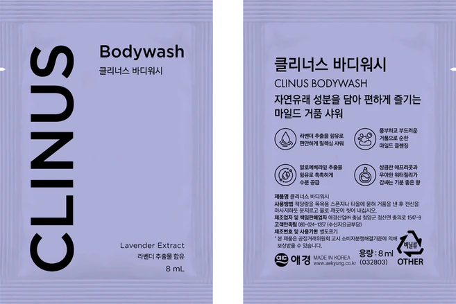 케라시스 클리너스 일회용 바디워시, 200개, 8ml - 쿠팡