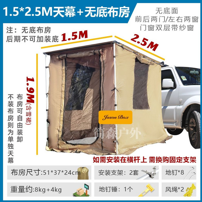 사이드 어닝 타프 스크린 사이드월 쉘 그늘막, 1.5x2.5m 스카이+천막(바닥없음)