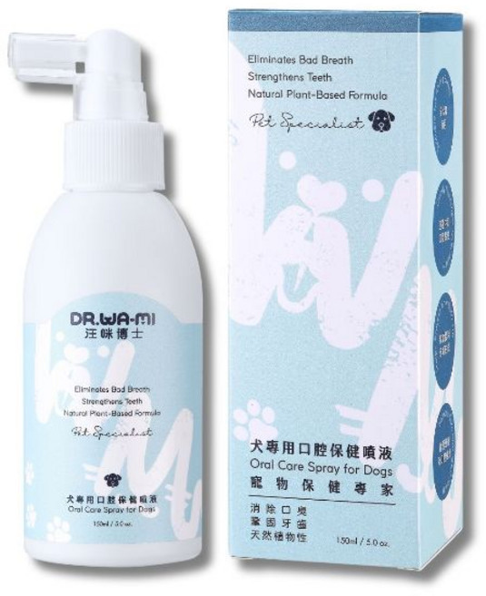 汪咪博士 噴的牙膏 狗口臭 狗潔牙 狗口腔噴霧, 1個, 口腔保健噴液(犬專用)新裝上市, 150ml